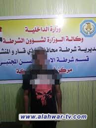 قسم شرطة القضاء يلقي القبض على 3 متهمين ضمن قاطع المسؤولية .